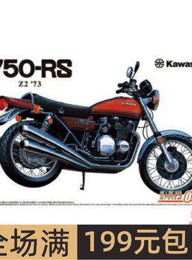 青岛社 1/12 拼装摩托模型 Kawasaki Z2 750RS `73 06432