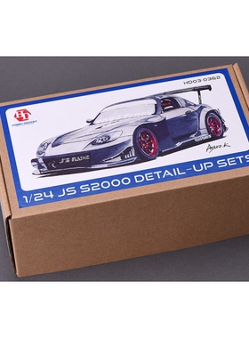 HobbyDesign 改造件 1/24 JS S2000 模型改造套装  HD03-0362