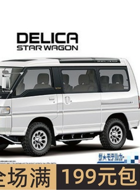 青岛社1/24拼装车模Mitsubishi P35W Delica Star Wagon`91 20060