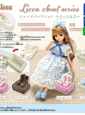 扭蛋玩具 TAKARA TOMY 丽佳公主衣橱系列 鞋子 新颜色 6款可选