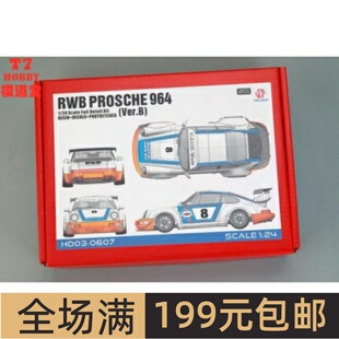 HobbyDesign树脂车模 1/24 RWB Porsche 964 VER.B HD03-0607
