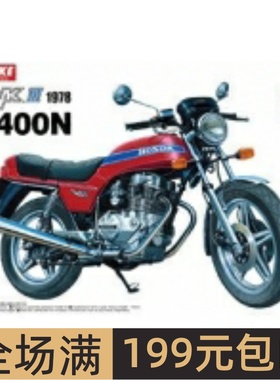 青岛社 1/12 摩托 拼装模型 Honda Hawk III CB400N 05394