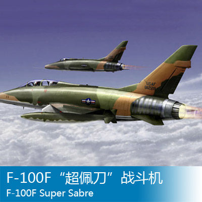 小号手 1/72 F-100F“超佩刀”战斗机 01650