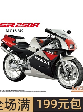 青岛社 1/12本田 HONDA MC18 NSR250R '89 摩托车  06822