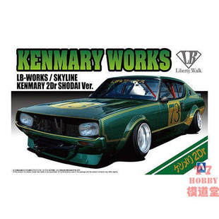 青岛社 1/24 拼装车模 LB Works Kenmeri 2Dr First Ver. 20272