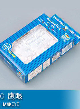 小号手 1/700 E-2C 鹰眼 03430