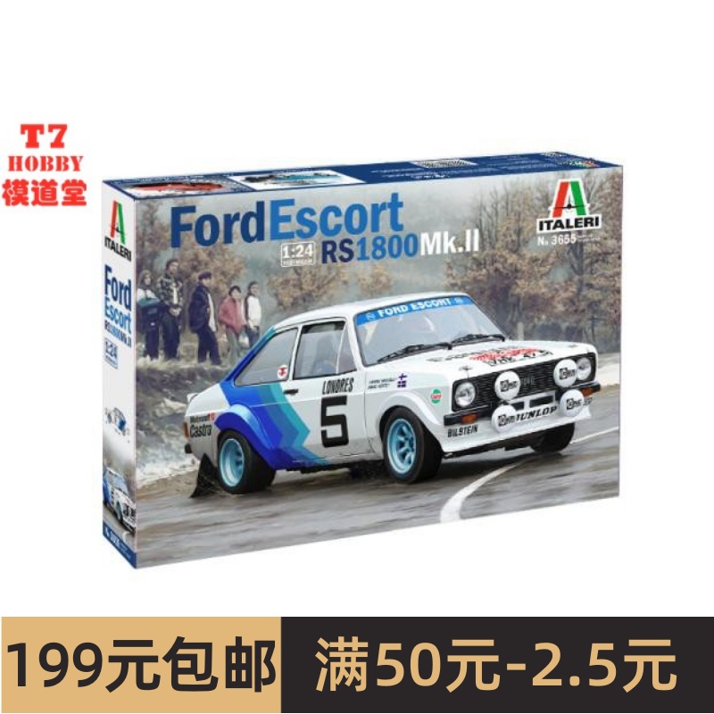 Italeri 1/24拼装车模 FORD ESCORT RS1800 Mk.II 3655