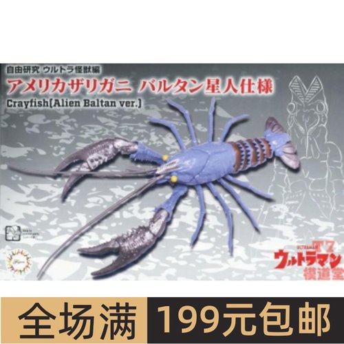 富士美拼装模型生物系列小龙