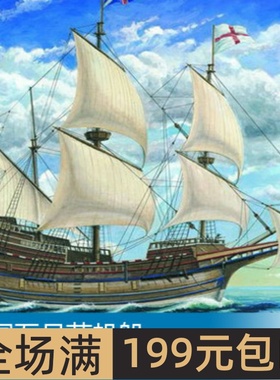 小号手 1/60 英国五月花帆船 01201