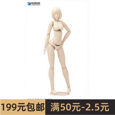 WAVE 1/12 可动人偶模型 女体A款 SR-022