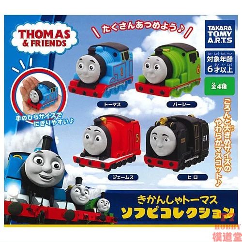 扭蛋盒蛋 TAKARA TOMY THOMAS & FRIENDS Sofubi 4款可选