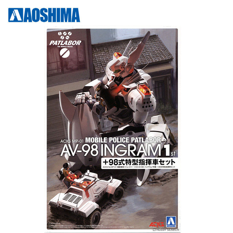青岛社1/43机动警察AV-98英格拉姆1号机+98式特型指挥车