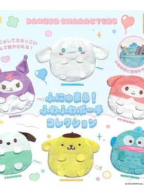 扭蛋盒蛋 KOROKORO 三丽鸥卡通人物 收纳包 6款可选