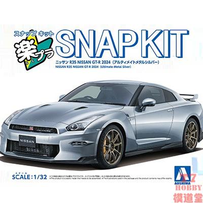 青岛社1/32免胶预上色拼装车模N