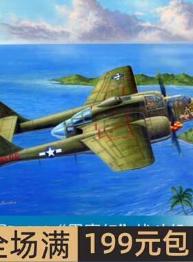 小号手HOBBY BOSS 1/48 美国P-61A“黑寡妇”战斗机 81730