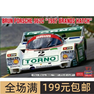 长谷川 1/24拼装车模Brun Porsche 962C 1987 Brands Hatch 20585