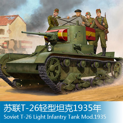小号手 1/35 苏联T-26轻型坦克1935年 82496