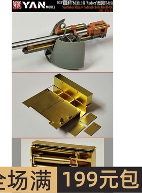 彦魔坊1/35超级犀牛Sd.Kfz.164 Nashorn(配边境BT-024) 35112