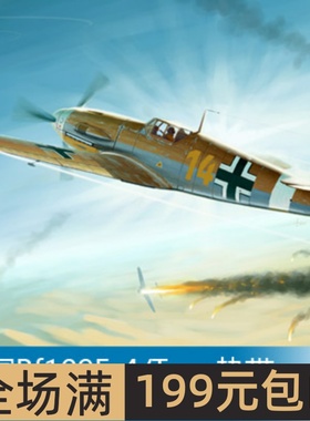 小号手 1/32 Bf109F-4/Trop热带改装战斗机 02293