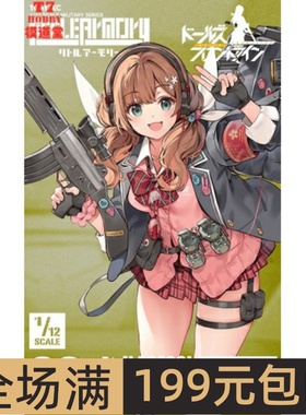 Tomytec 1/12 Little Armory 拼装模型 89 Type LADF09