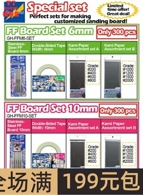 GodHand不锈钢双面胶粘贴打磨棒/双面胶/砂纸套装 两款可选