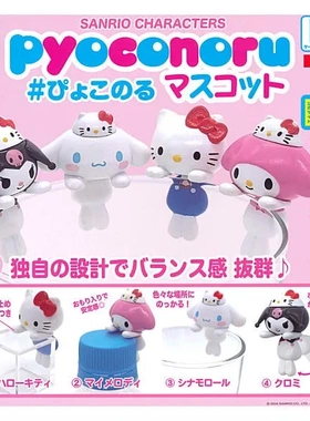 扭蛋玩具 K2Station  三丽鸥卡通人偶蹦蹦跳跳  4款可选