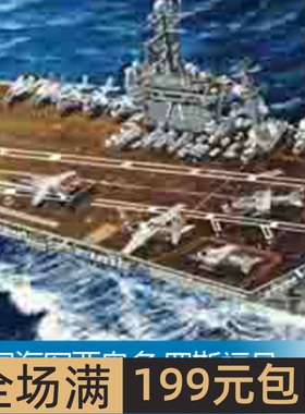 小号手 1/700 美国海军西奥多.罗斯福号航空母舰 CVN-71 05754