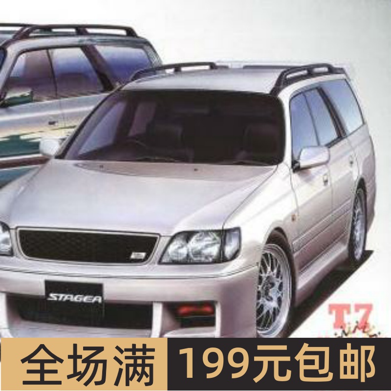 富士美1/24拼装车模NissanStag