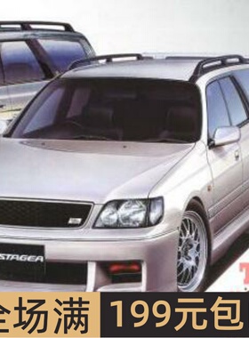 富士美1/24拼装车模 Nissan Stagea Autech 260RS/25X Four 04613