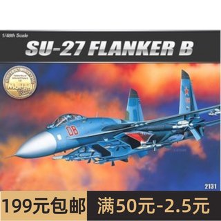 爱德美拼装飞机模型12270 1/48 F-15E 鹰 战斗机 2131