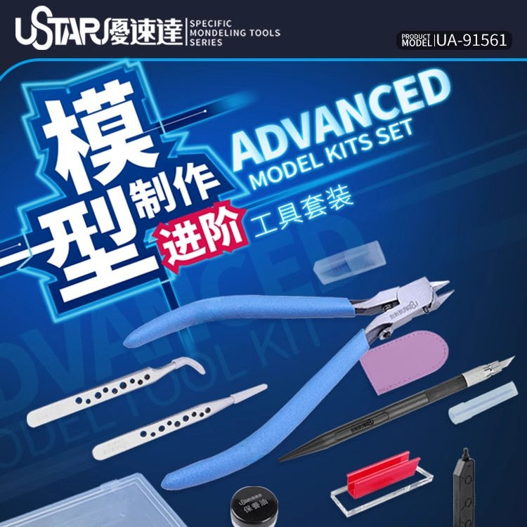 优速达模型拼装剪钳高达军事模型进阶工具套装水口剪钳 91561图片
