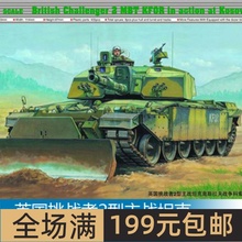 小号手 1/35 英国挑战者2 南斯拉夫战争科索沃 00345