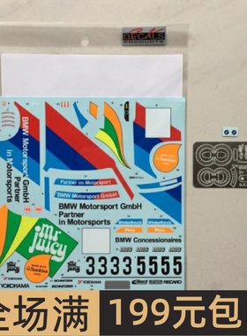 SK Decals水贴 1/24 BMW M3 E30 Macau Guia 90 Mr Juicy SK24050