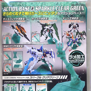 特价 万代 ACTION BASE 02 RG HG通用小支架 高达支架 地台 绿色