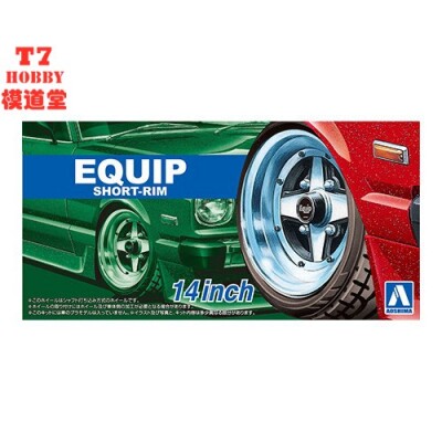 青岛社 1/24 Equipe Shallow Rim 14寸 轮圈连轮胎模型 05547