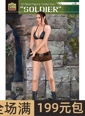 长谷川 1/12 真实人物系列15号“士兵” 52316