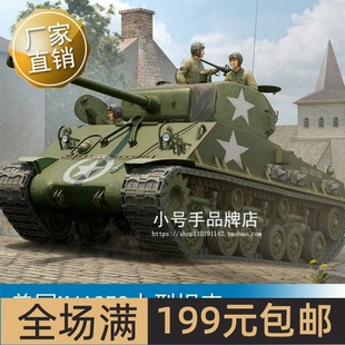 美国M4A3E8中型坦克 61615 小号手