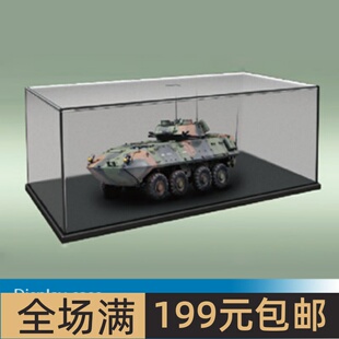 特价 小号手 325X165X125mm 模型展示盒 09814