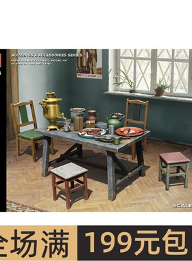 MiniArt 1/35 东欧家居用品 建筑场景 拼装模型 35584