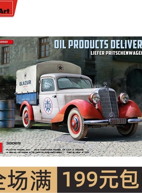 MiniArt 1/35 LIEFER PRITSCHENWAGEN TYP 170V 运输车38069