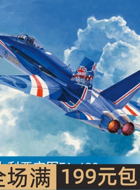 小号手 1/48 澳大利亚空军FA-18C 85809