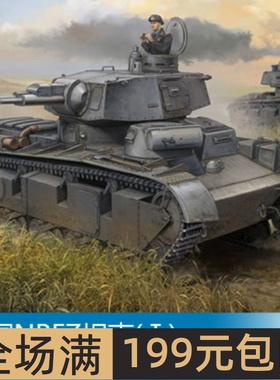 小号手 1/35 NBFZ坦克(Ⅰ) 05527