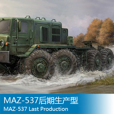 小号手 1/35 MAZ-537后期生产型 01006