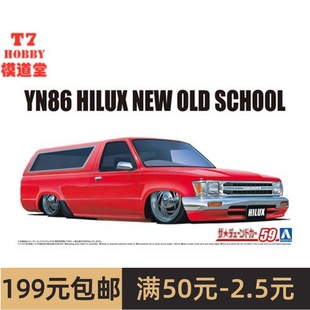 Old YN86 `95 车模 School Hilux 24拼装 青岛社1 New 05700