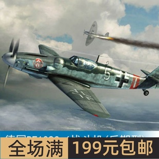 小号手 1/32 BF109G-6战斗机(后期型) 02297
