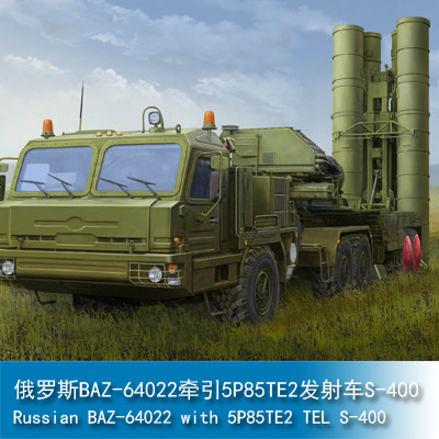 小号手1/35 俄罗斯BAZ-64022牵引5P85TE2发射车S-400 85517