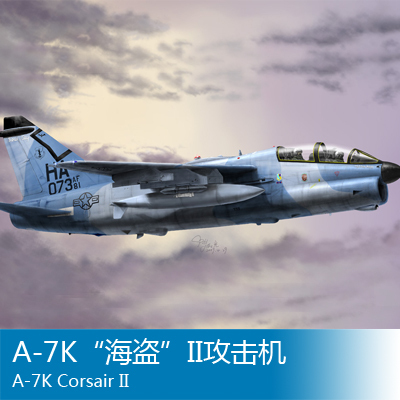 小号手 1/48 A-7K“海盗”II攻击机 80347