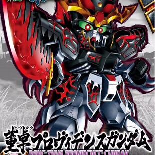 特价 万代拼装模型 SD BB 06 三国创杰传 董卓 神意天帝高达