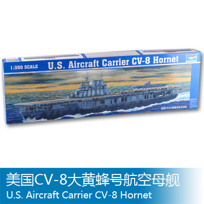小号手 1/350 美国CV-8大黄蜂号航空母舰 05601