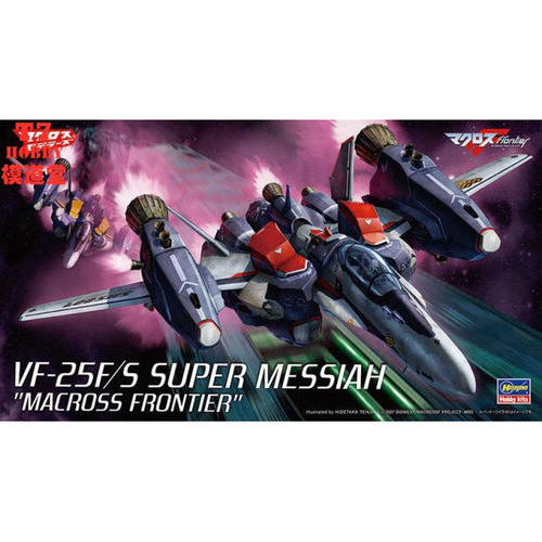 长谷川 1/72超时空要塞 VF-25F/S Super Messiah Macross F 65727